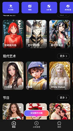 SelfyzAI�����ֻ���v8.5.1 �ٷ���