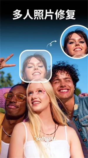 SelfyzAI�����ֻ���v8.5.1 �ٷ���