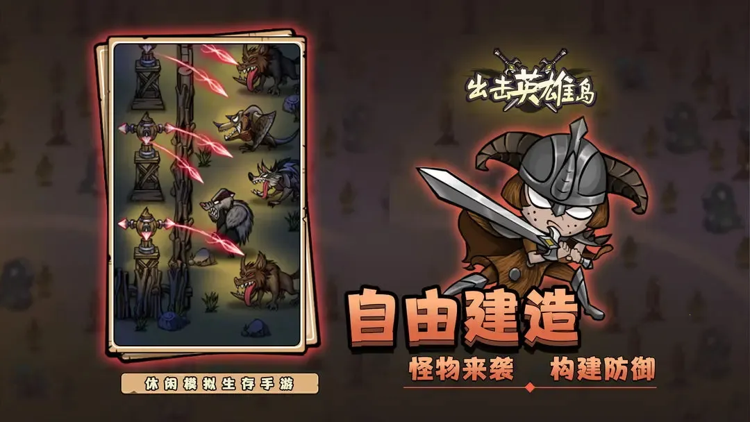 ����Ӣ�۵�2026����v5.50.98 �ٷ���