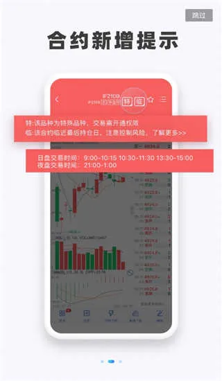 ���ϲƸ�v8.3.8.0 �ֻ���