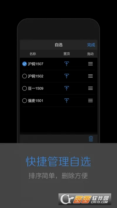 ���ϲƸ�v8.3.8.0 �ֻ���