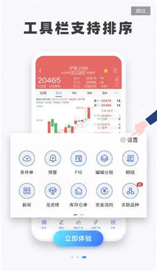 ���ϲƸ�v8.3.8.0 �ֻ���