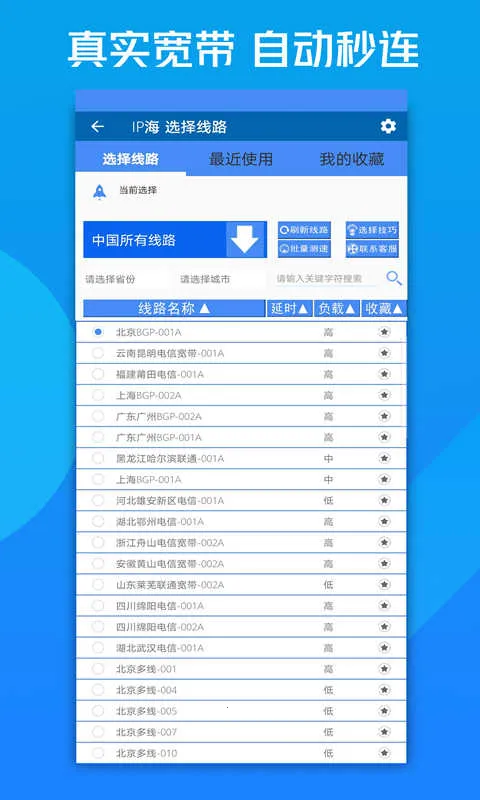 IP��v2.0.3 ��Ѱ�