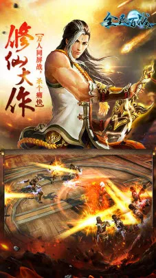 ȫ���ս�����ֻ���v2.0.000 �ֻ���