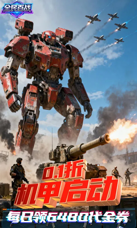 ȫ���ս�����ֻ���v2.0.000 �ֻ���