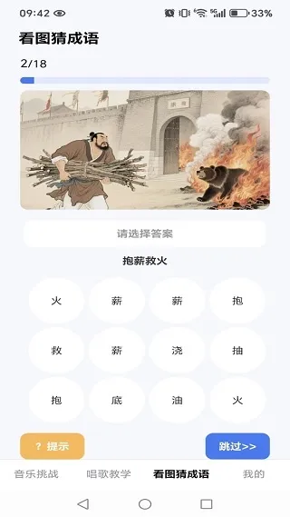 ����¸���2026���ذ�װv1.0.2 �ֻ���