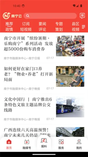 ������2026���°汾v8.1.04 �ֻ���