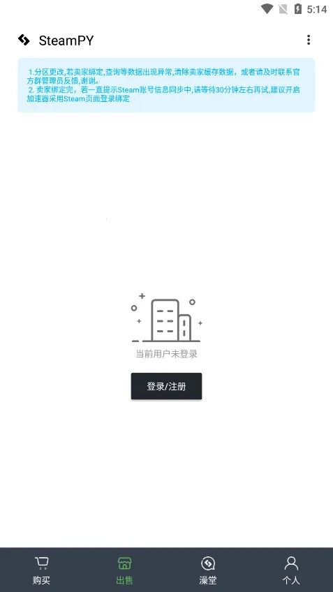 SteamPY2026����v2.36.5 �ٷ���