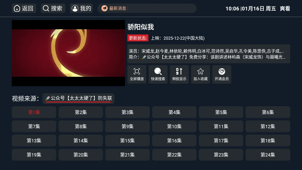 ˬ��TV2026���°汾v1.0.7 �ֻ���