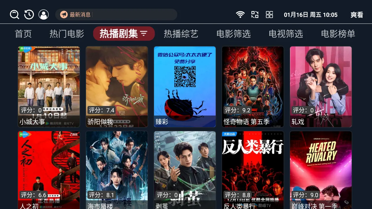 ˬ��TV2026���°汾v1.0.7 �ֻ���