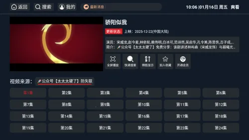 ˬ��TV2026���°汾