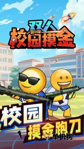 ˫��У԰����2026���ذ�װv1.0.0 ���°�