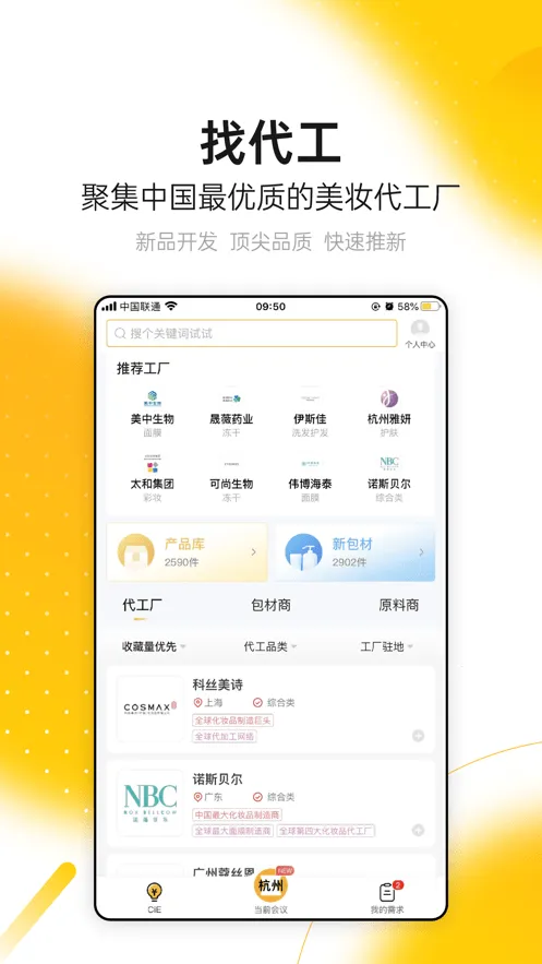 CiE��ױ����չ�ٷ����°汾v3.4.6 �ֻ���