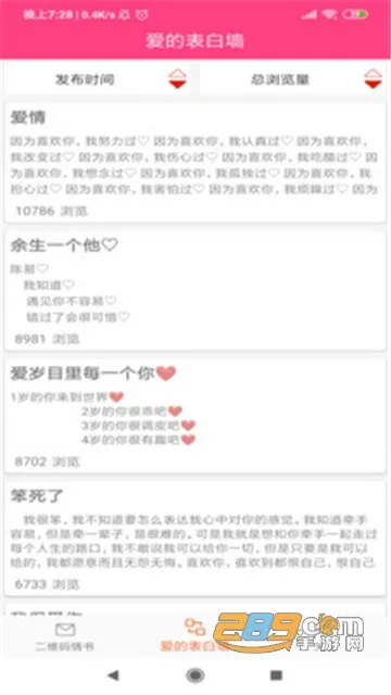 ��ά�������������ٷ����°汾v2.8.4 ��Ѱ�