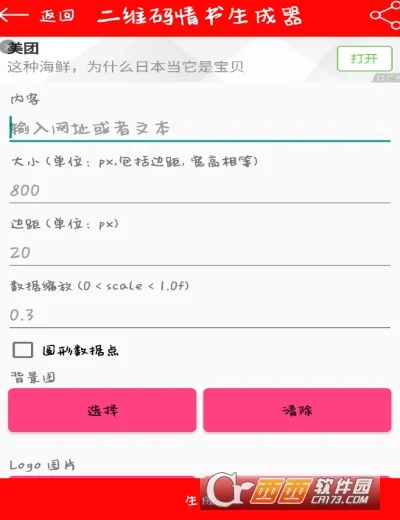 ��ά�������������ٷ����°汾