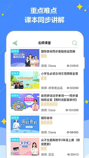 �ðְ�ѧϰ������v1.0.1 ��׿��