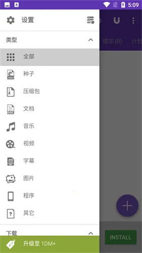 idm�������ٷ����°汾v18.2 ���°�