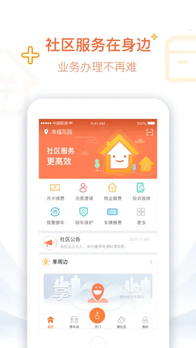 �����������ֻ���V4.4.7 ���°�