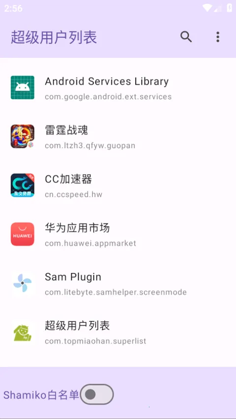 �����û��б�appv1.0 �ֻ���