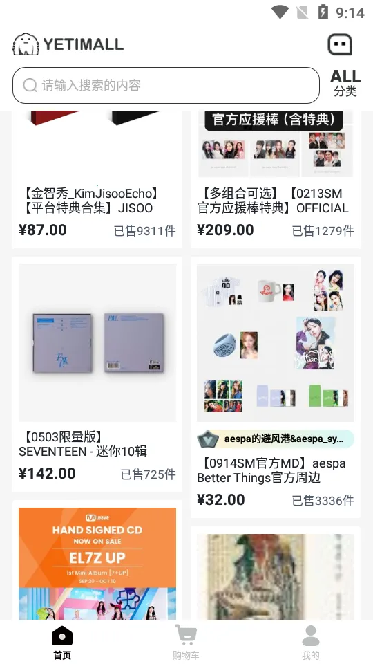 yetimallר��ƽ̨v1.7.1 �ٷ���