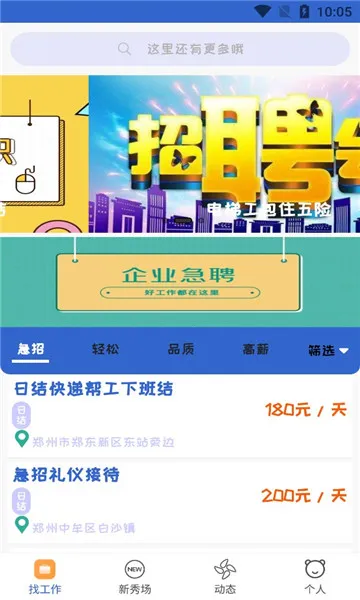 �ٴ��ְv1.0.0 ��׿��