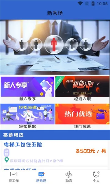 �ٴ��ְv1.0.0 ��׿��