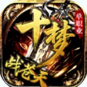 ʮ��ս����2026���ذ�װv4.7.5 �ٷ���