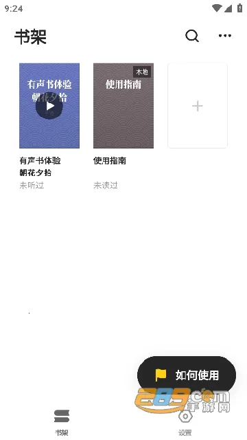 ����С˵��׿���ֻ���v1.3.4 ���°�