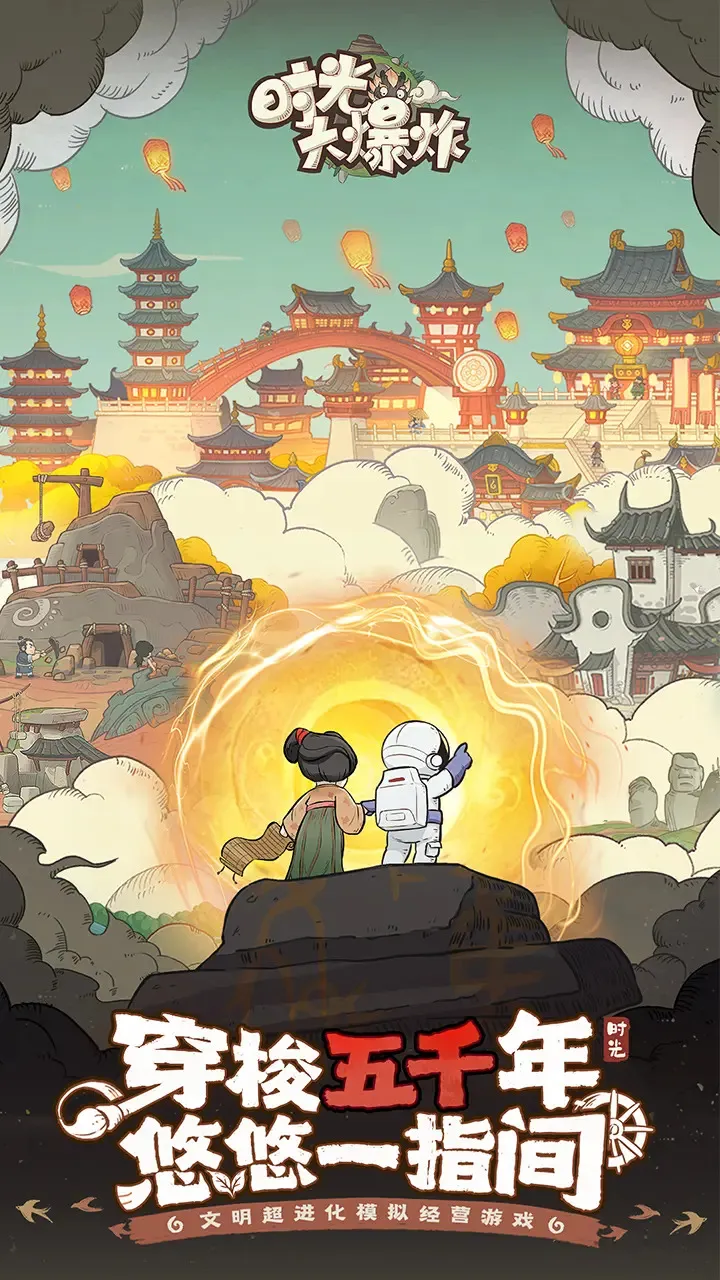 ʱ���ըv1.8.5 �ֻ���