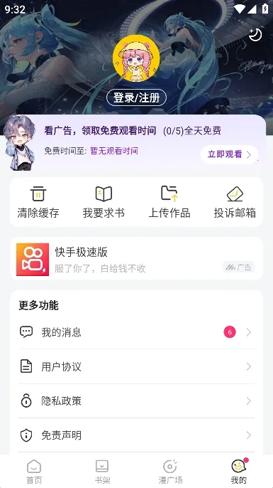 С��������app�ٷ�������v1.2.7 �ֻ���