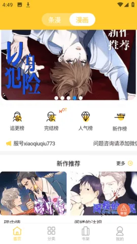 С��������app�ٷ�������v1.2.7 �ֻ���