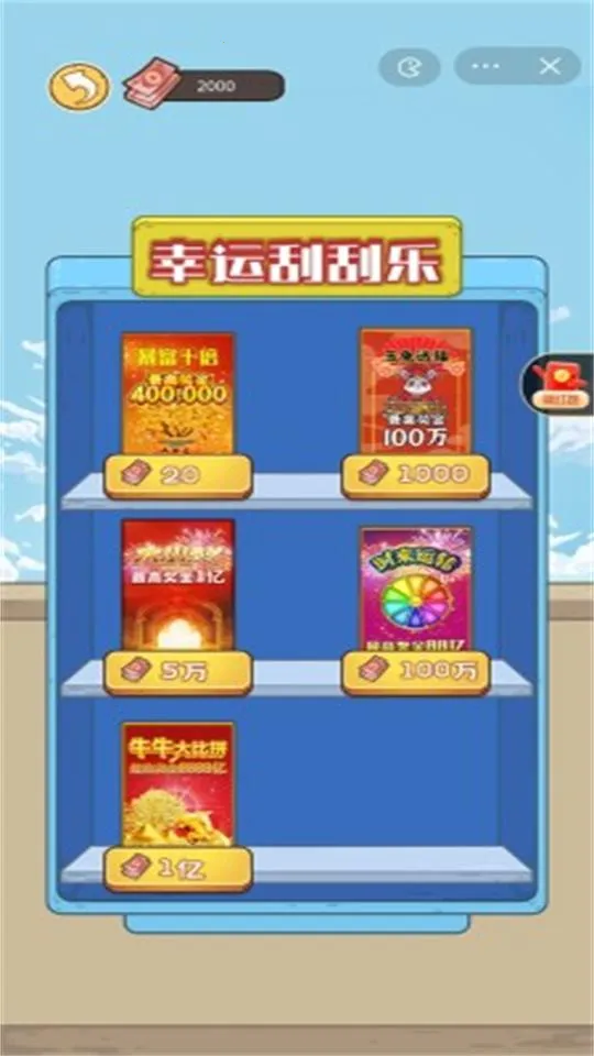 �����㰢���°��޹��v1.0.0 ��׿��