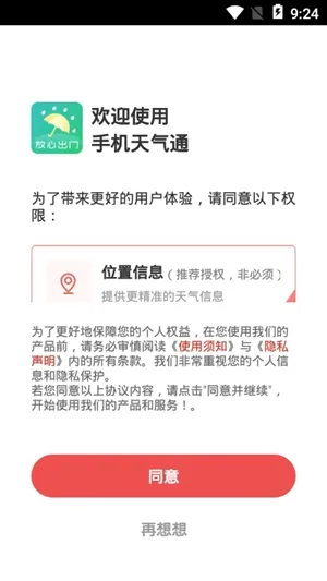 ����ͨv9.31 ���°�