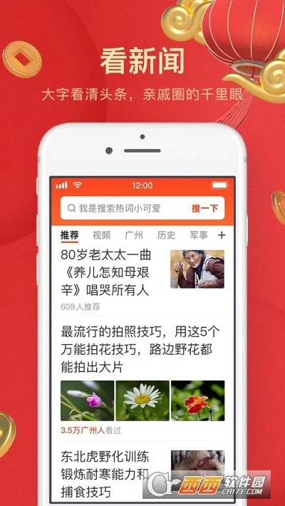 UC���ְ�ɰ汾���ذ�װv13.8.8.1150 ��׿��