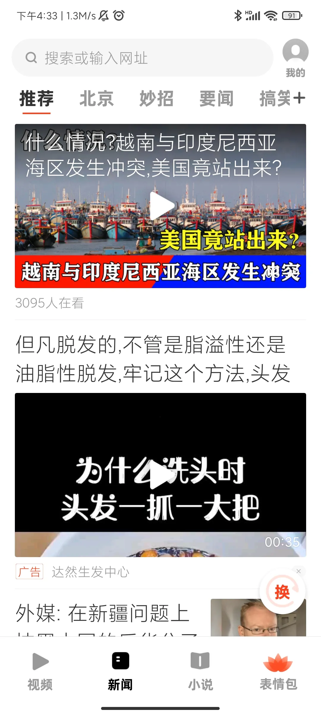 UC���ְ�ɰ汾���ذ�װv13.8.8.1150 ��׿��