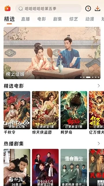 ��ӳ�糡���°��������ذ�װv3.1.6 �ֻ���