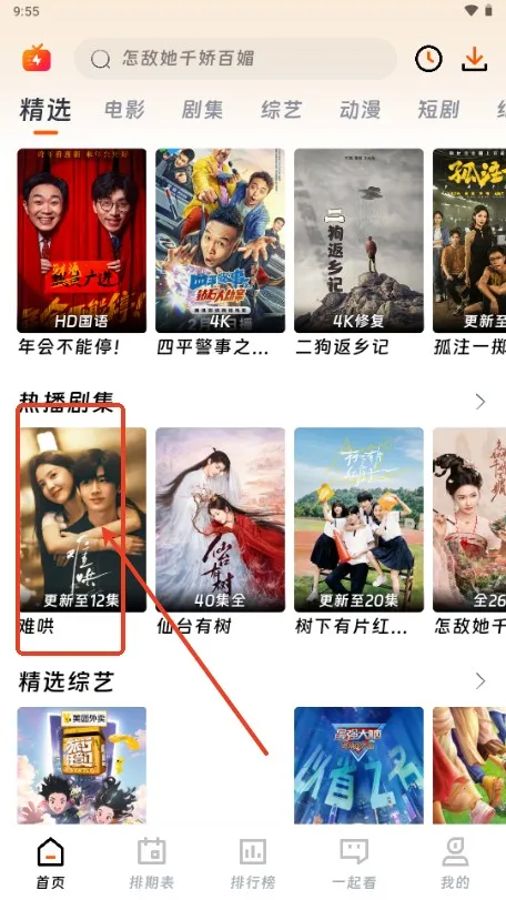 ��ӳ�糡���°��������ذ�װ