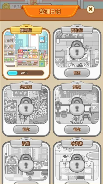 ����Ů��v1.102 ��׿��