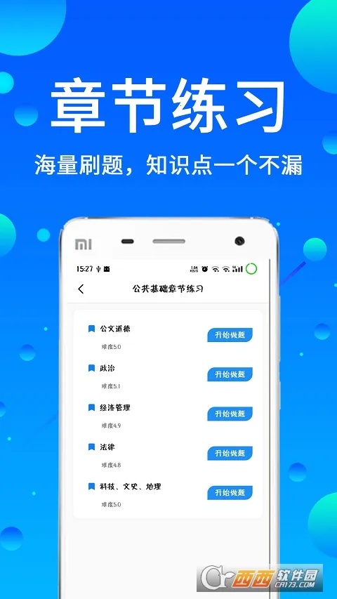 �������v3.42 �ֻ���