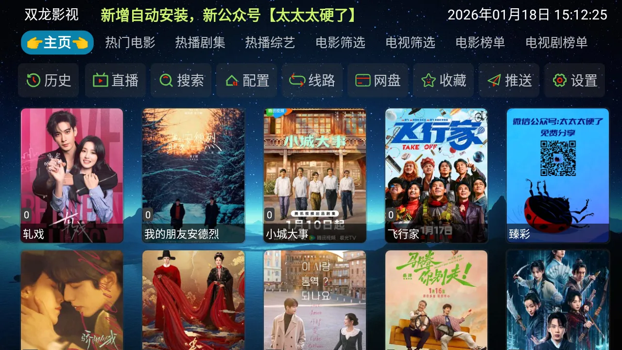 ˫��Ӱ��v6.0.5.1 �ٷ���