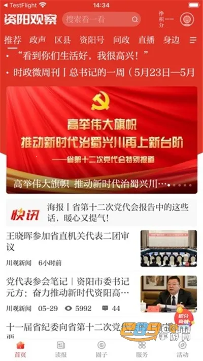 �����۲�v2.5.4 ���°�