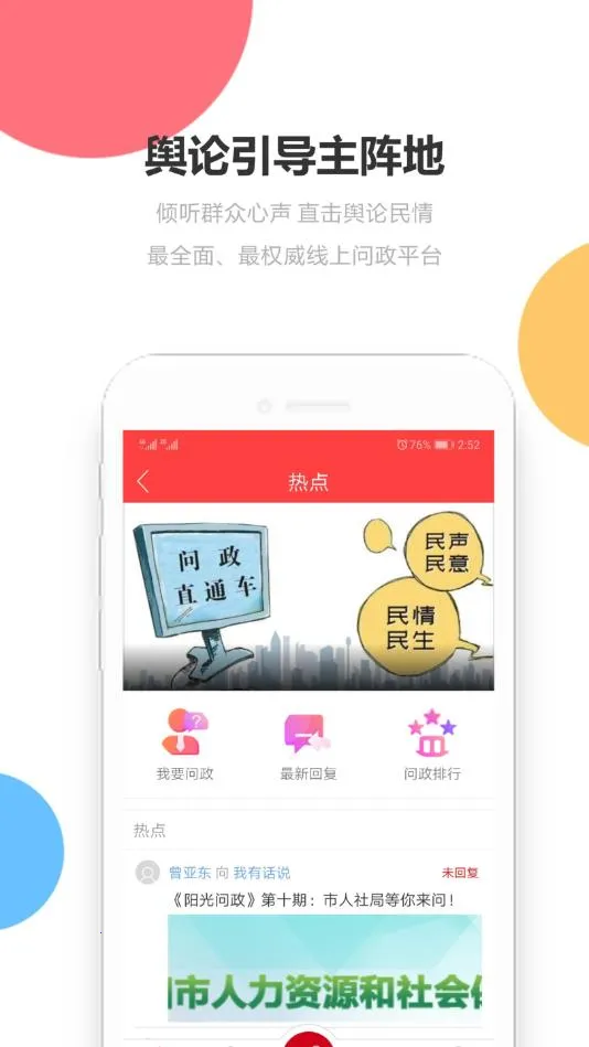 �����۲�v2.5.4 ���°�