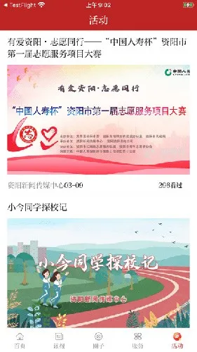 �����۲�v2.5.4 ���°�