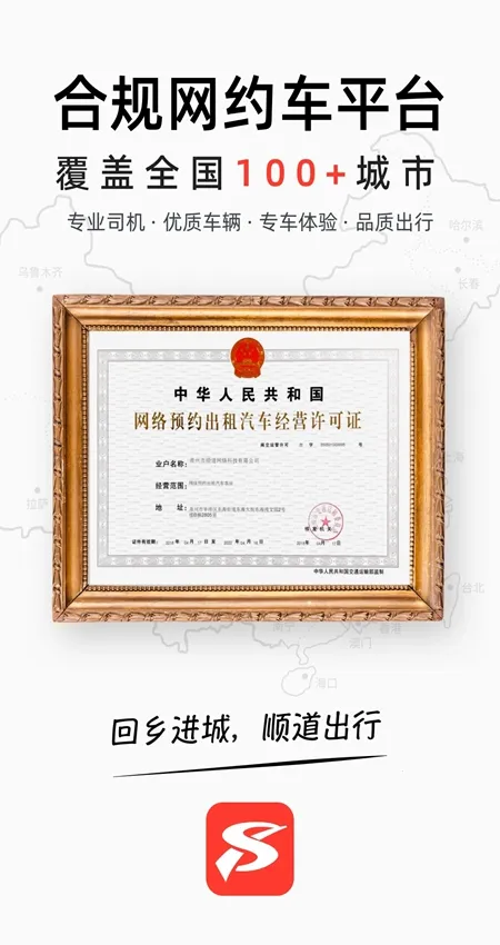 ˳������˾��������v6.1.0 ���°�