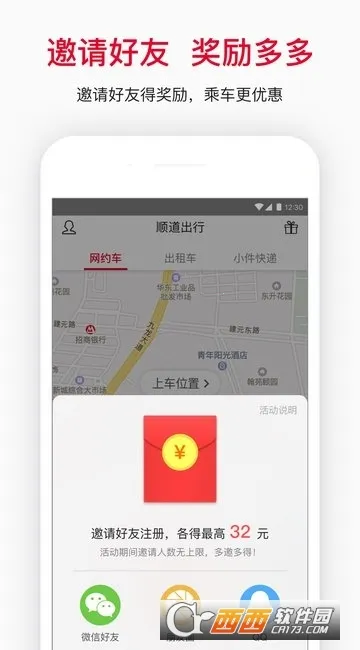 ˳������˾��������v6.1.0 ���°�