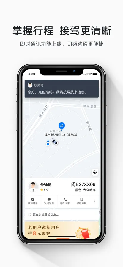 ˳������˾��������v6.1.0 ���°�