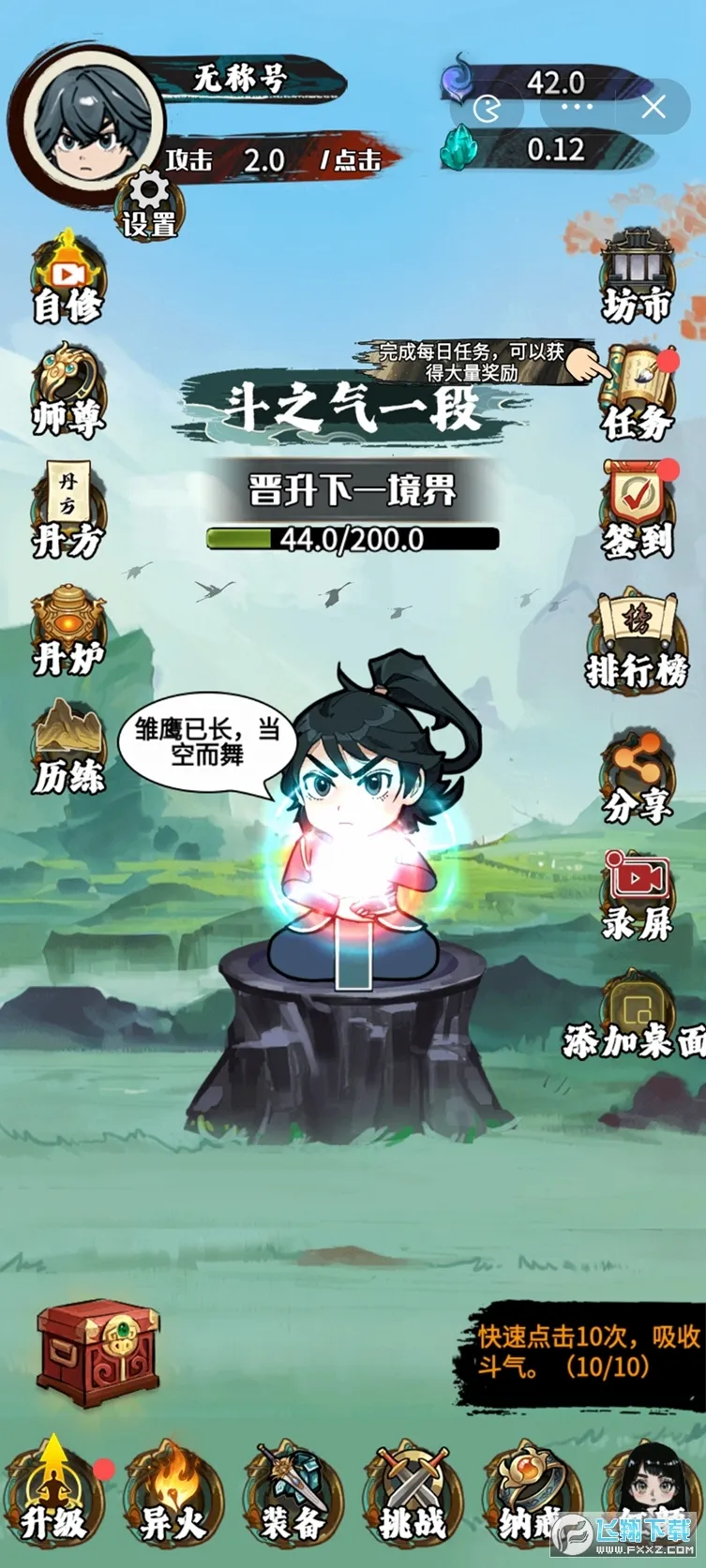 �����߽����޶���������ʯv1.0 ��׿��