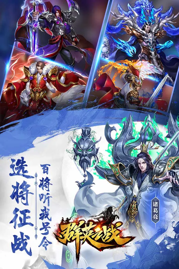 ȺӢ֮ս����Ԫ���޸���v1.1.1 ��׿��