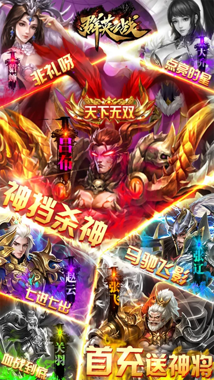 ȺӢ֮ս����Ԫ���޸���v1.1.1 ��׿��