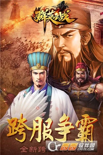 ȺӢ֮ս����Ԫ���޸���